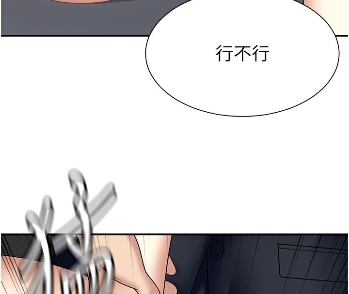 4P - 肉体审判