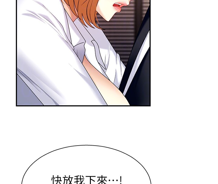 64P - 肉体审判