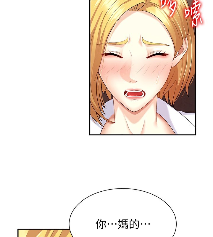 69P - 肉体审判