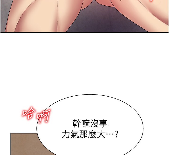 72P - 肉体审判