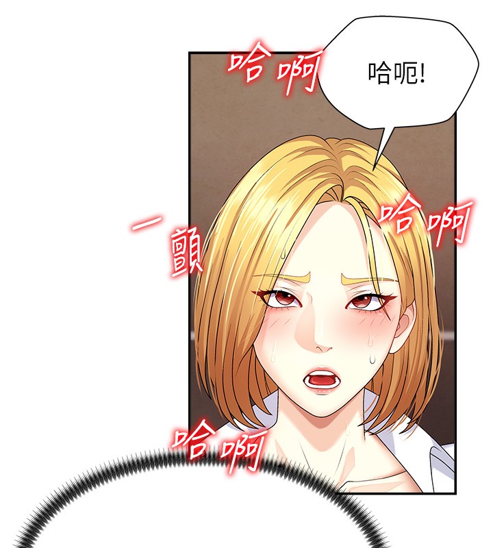 74P - 肉体审判