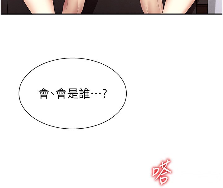 83P - 肉体审判