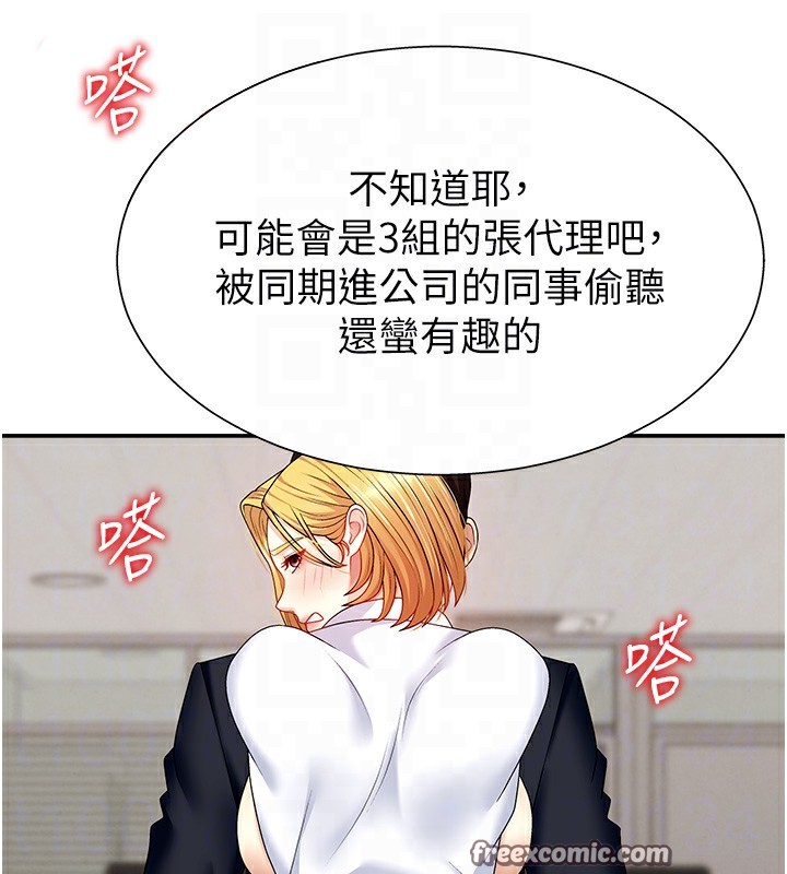 84P - 肉体审判
