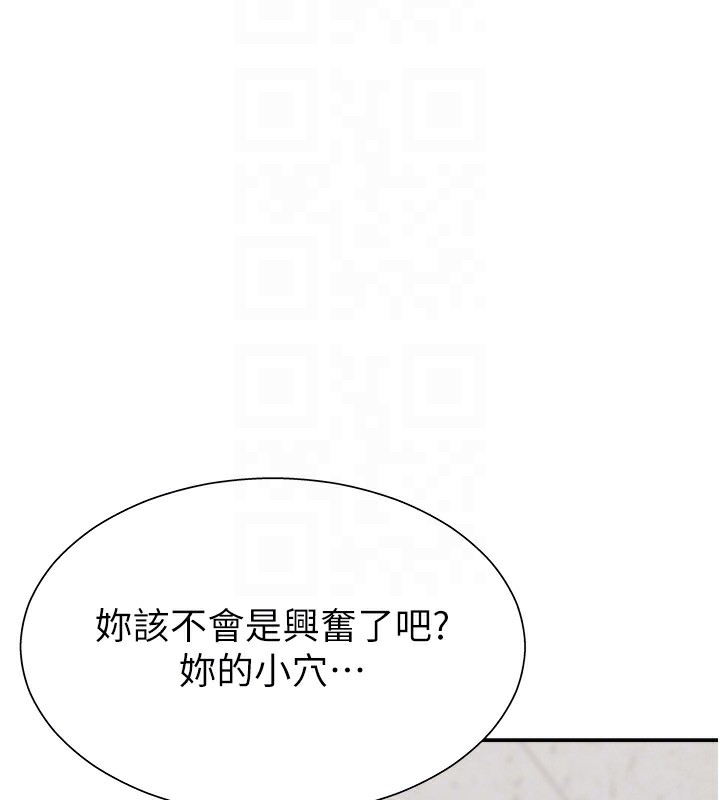 86P - 肉体审判