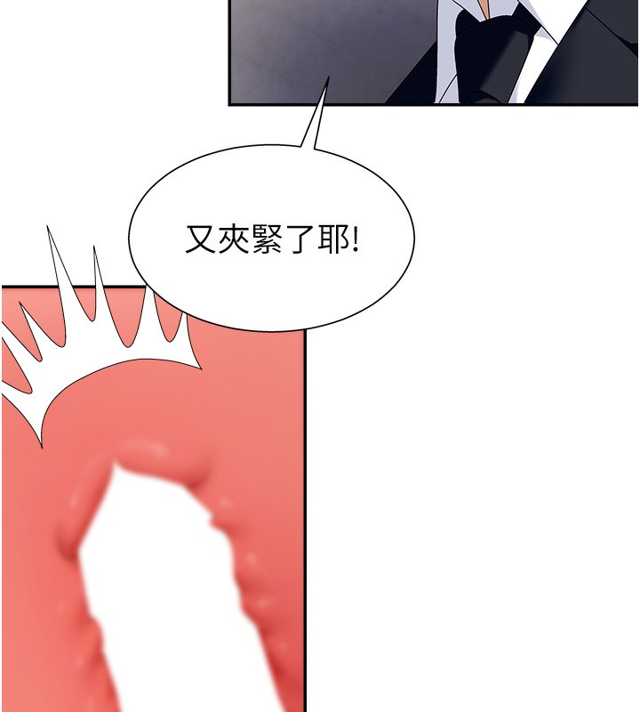 88P - 肉体审判
