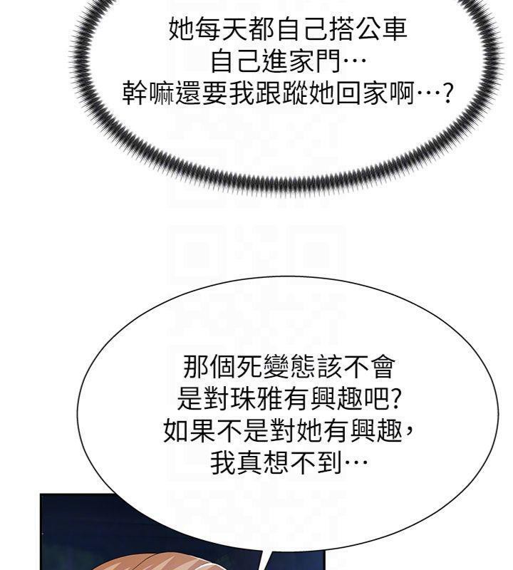 102P - 肉体审判