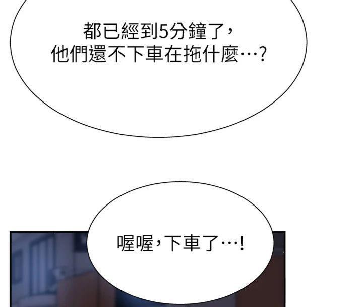 113P - 肉体审判