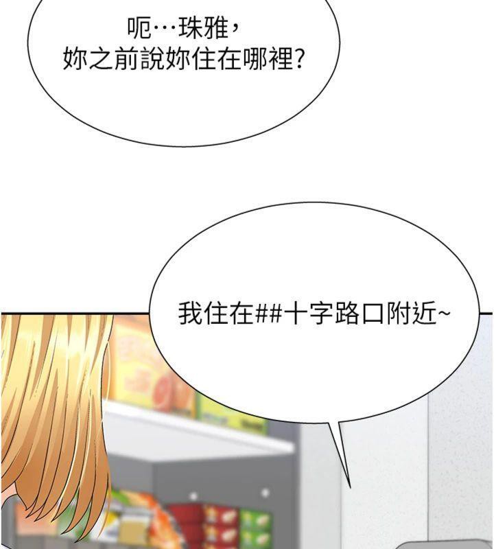 30P - 肉体审判