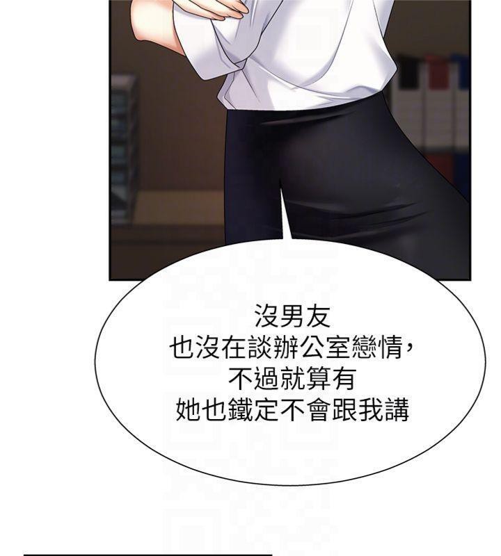 79P - 肉体审判