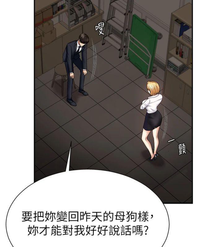 83P - 肉体审判