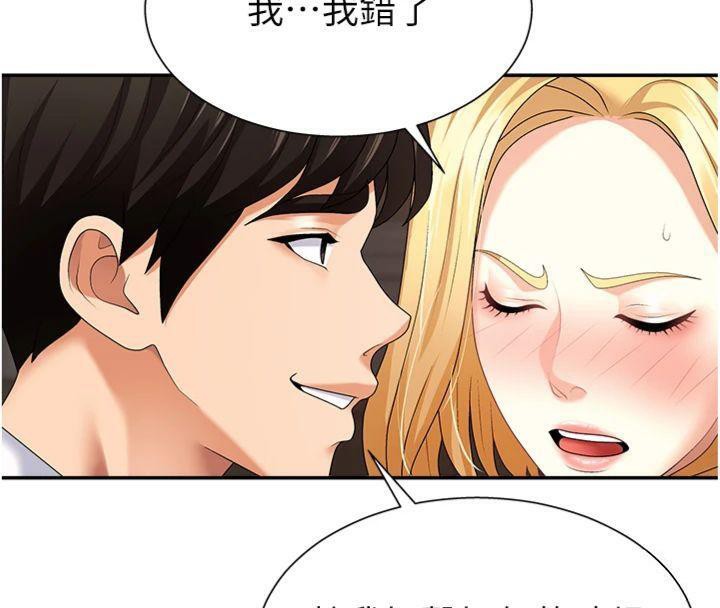 86P - 肉体审判