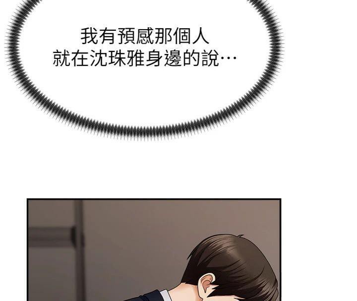 92P - 肉体审判
