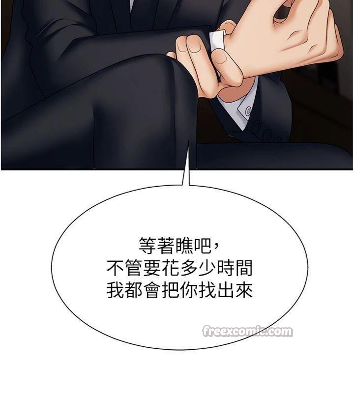 98P - 肉体审判