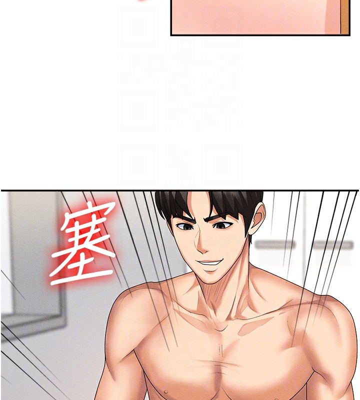101P - 肉体审判
