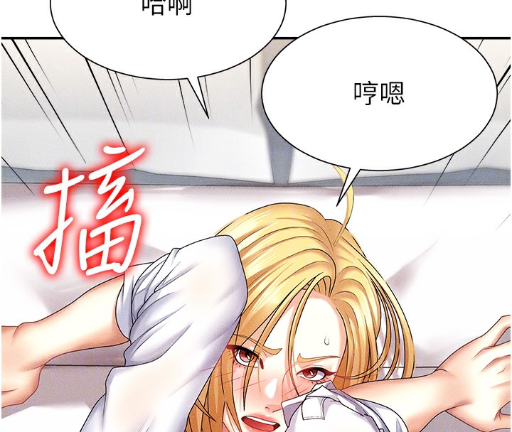 104P - 肉体审判