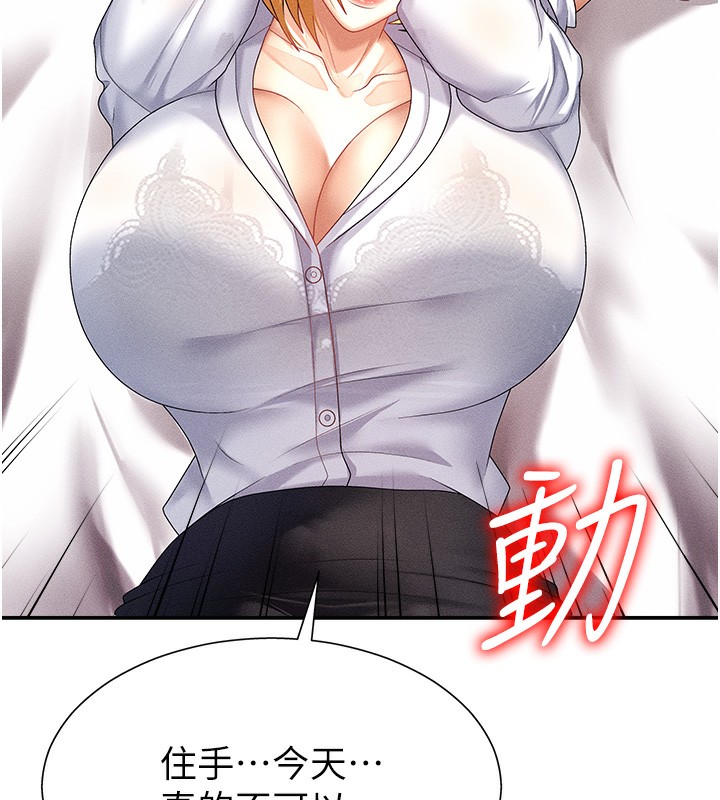 105P - 肉体审判