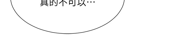 106P - 肉体审判