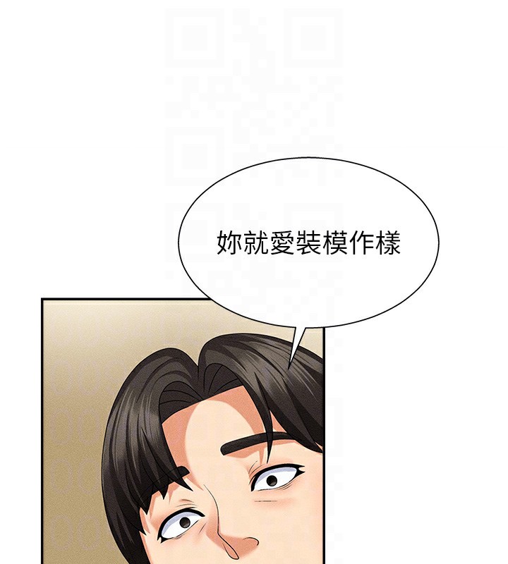 107P - 肉体审判
