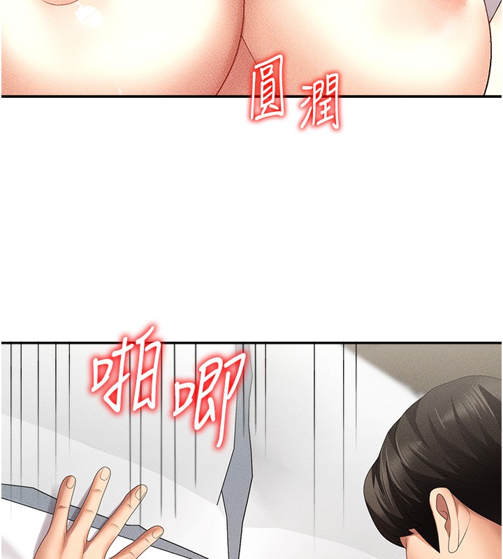 113P - 肉体审判