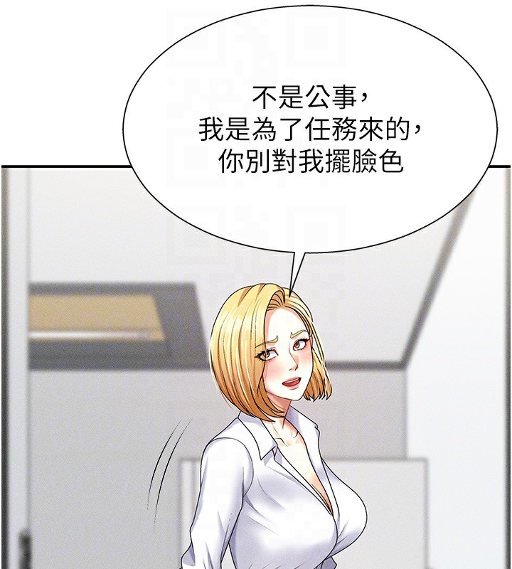 33P - 肉体审判