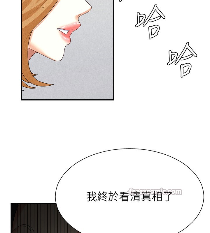 56P - 肉体审判