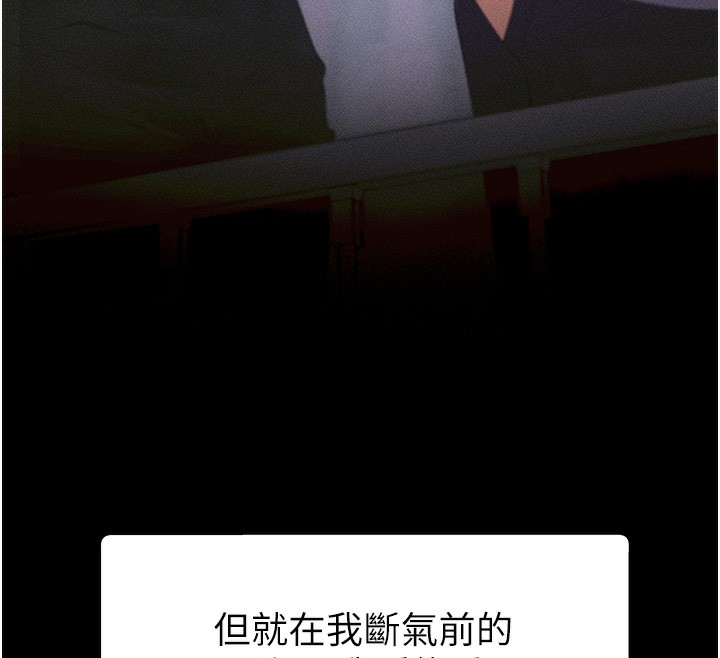 62P - 肉体审判