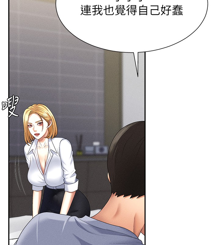 71P - 肉体审判