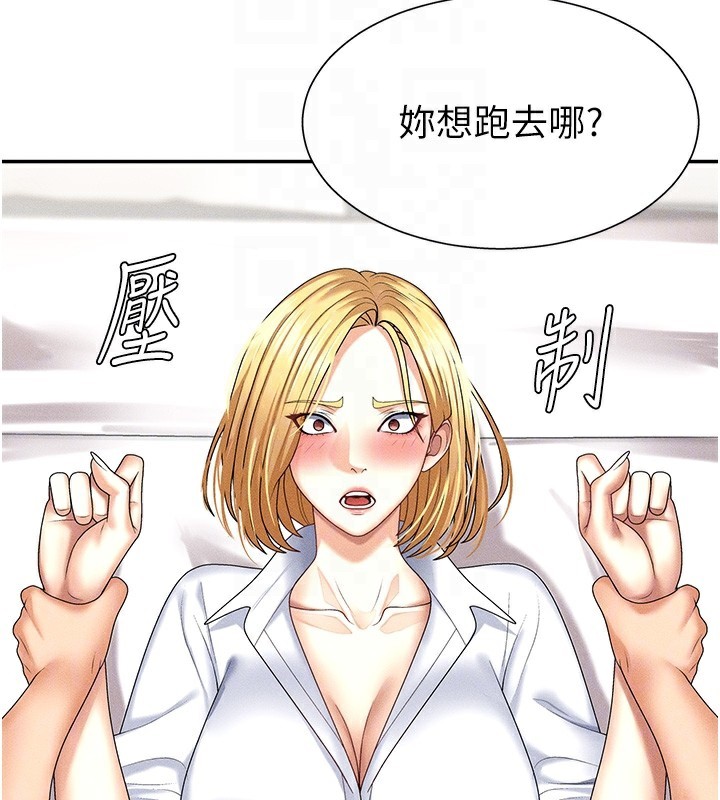 80P - 肉体审判