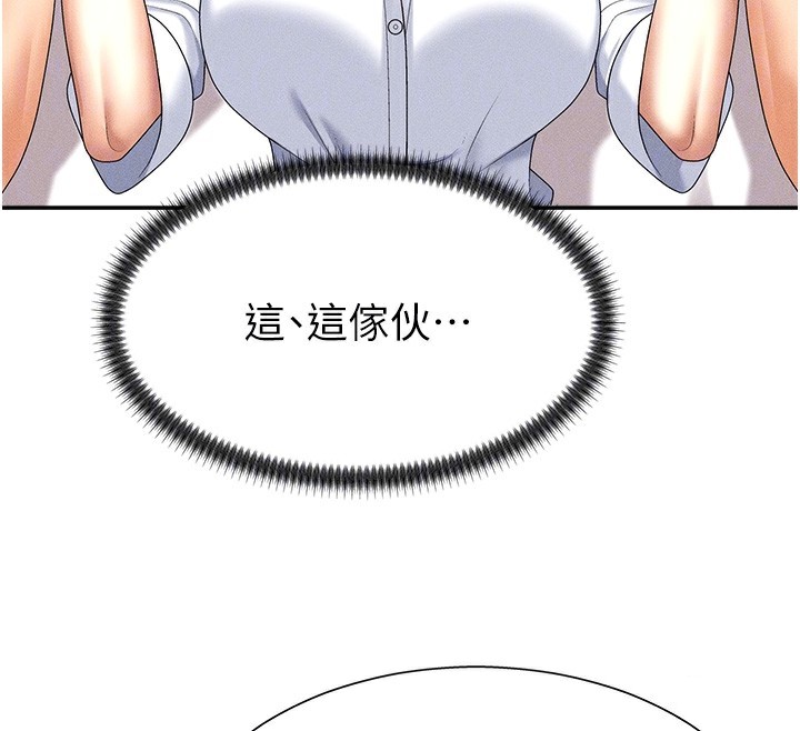 81P - 肉体审判