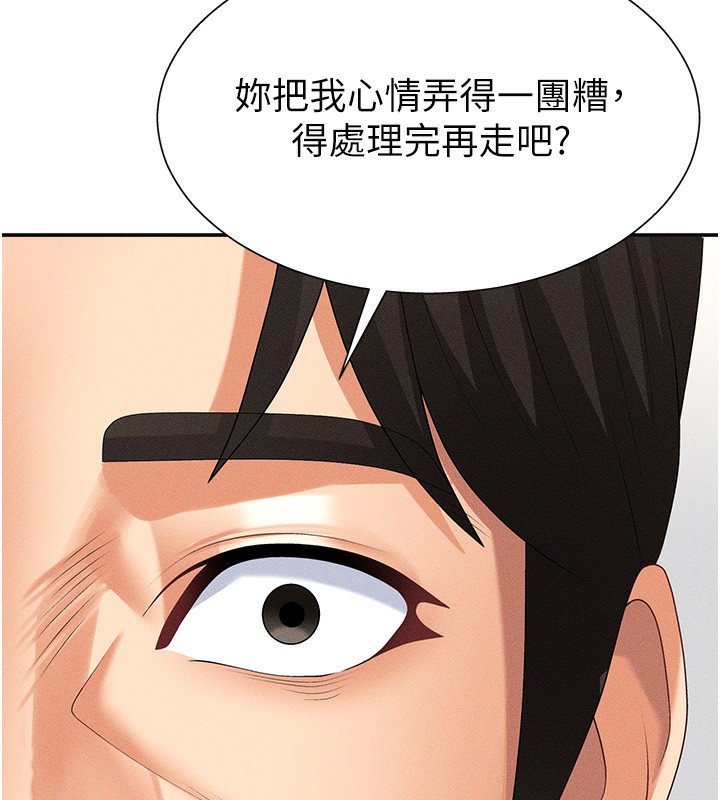 82P - 肉体审判