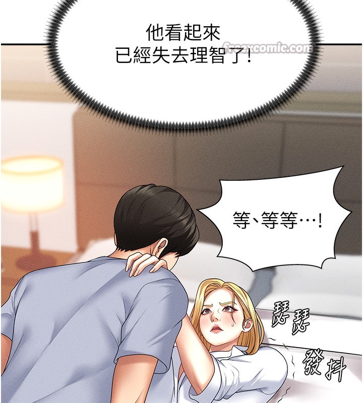 84P - 肉体审判
