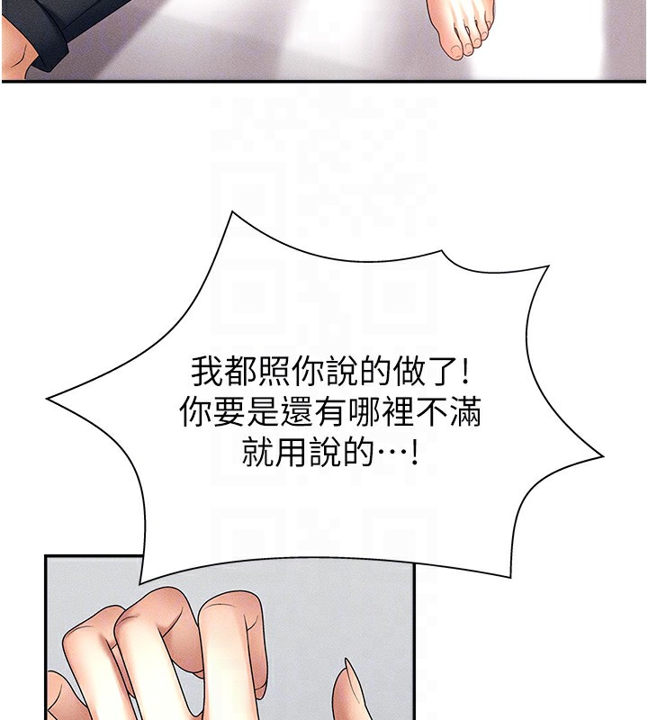86P - 肉体审判