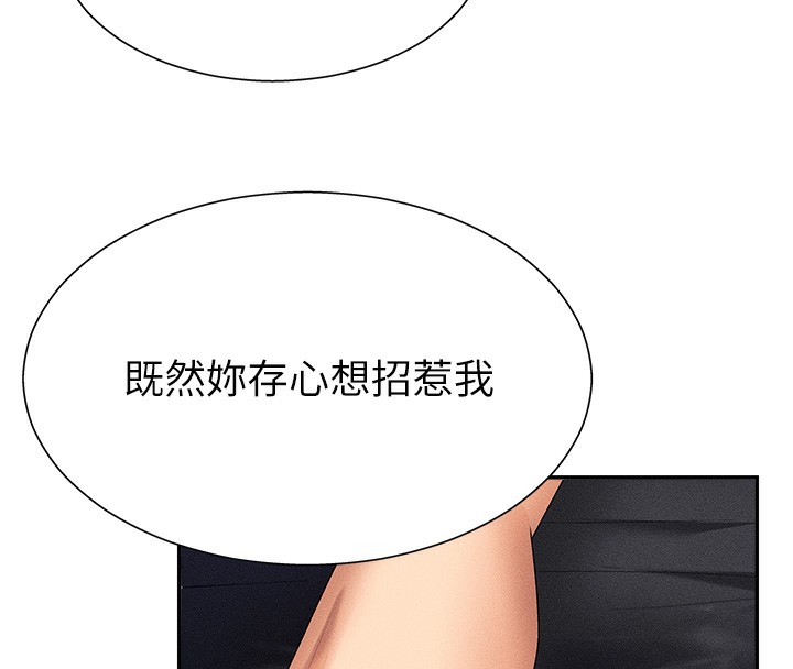 92P - 肉体审判
