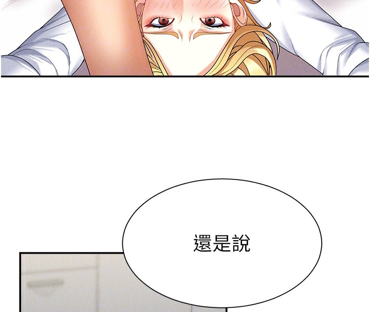 96P - 肉体审判
