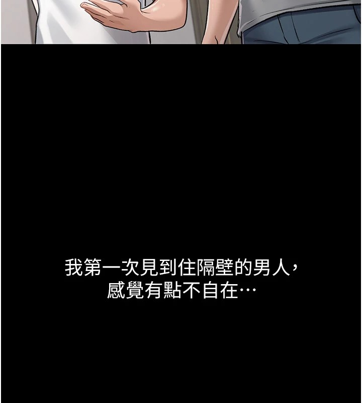 101P - 借妻条约