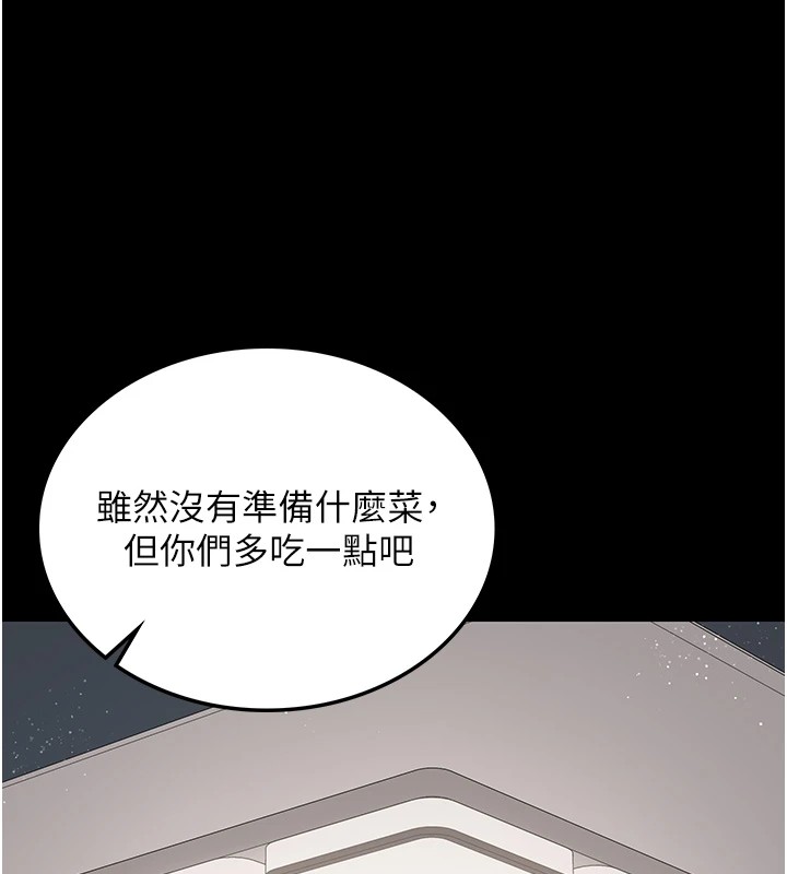 109P - 借妻条约