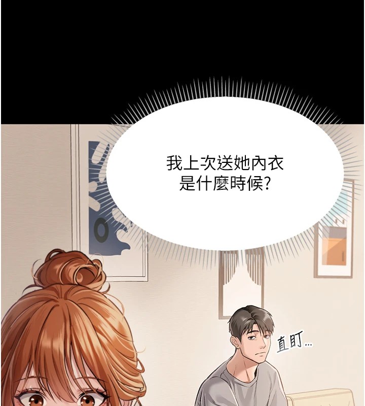 10P - 借妻条约