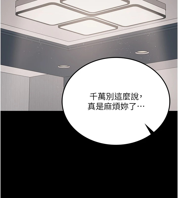 110P - 借妻条约