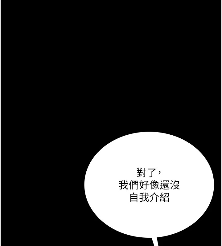 111P - 借妻条约