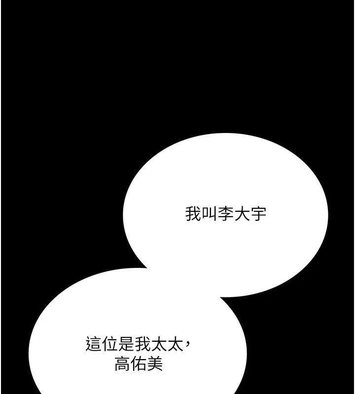 114P - 借妻条约