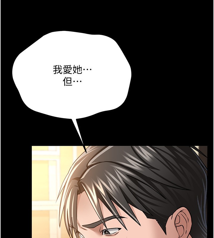 119P - 借妻条约