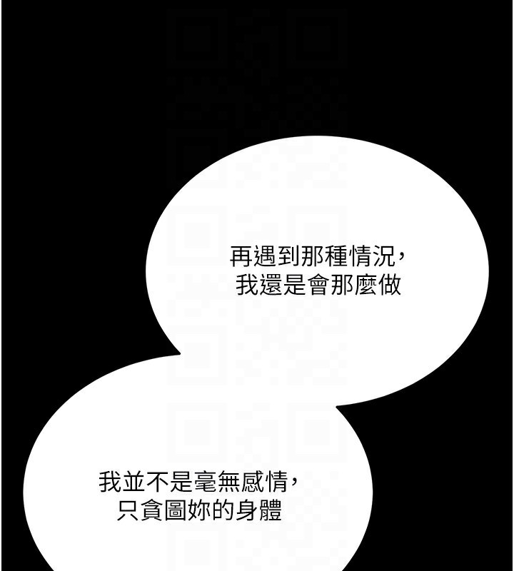 128P - 借妻条约