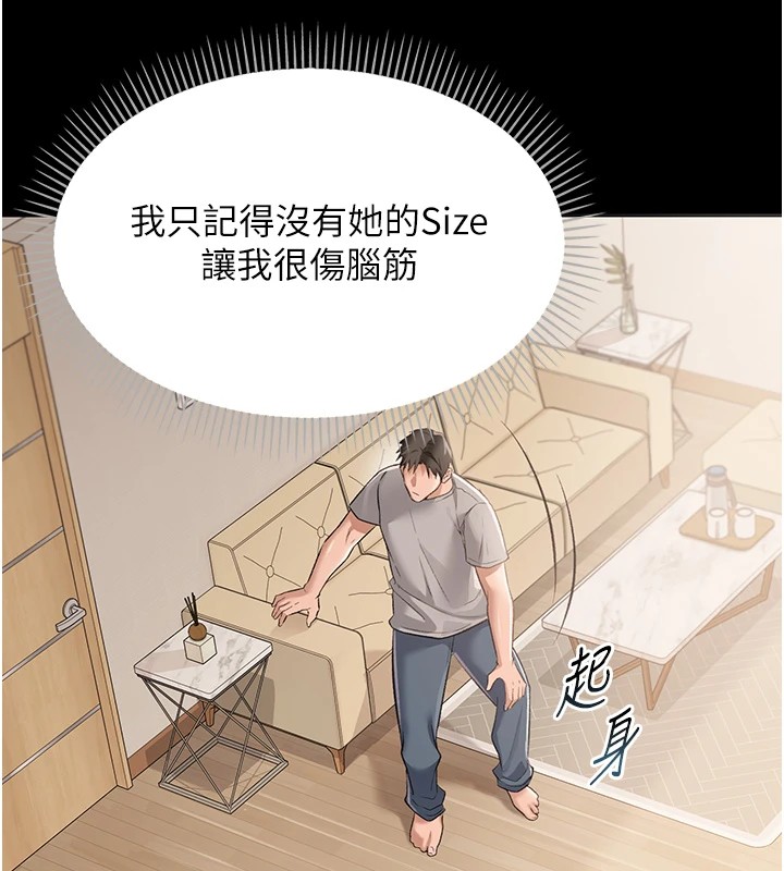 13P - 借妻条约