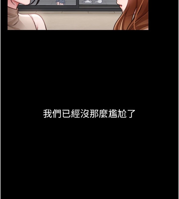 141P - 借妻条约