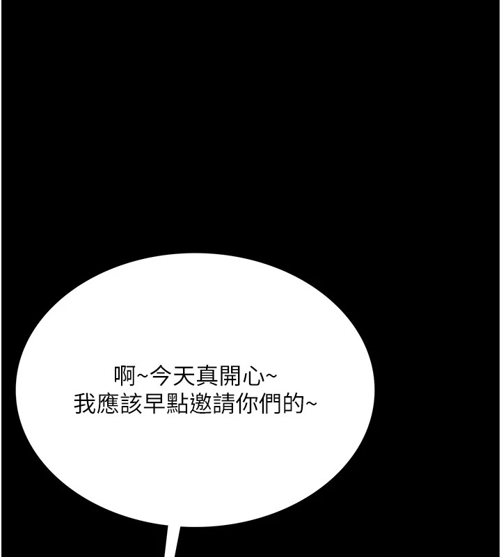 143P - 借妻条约