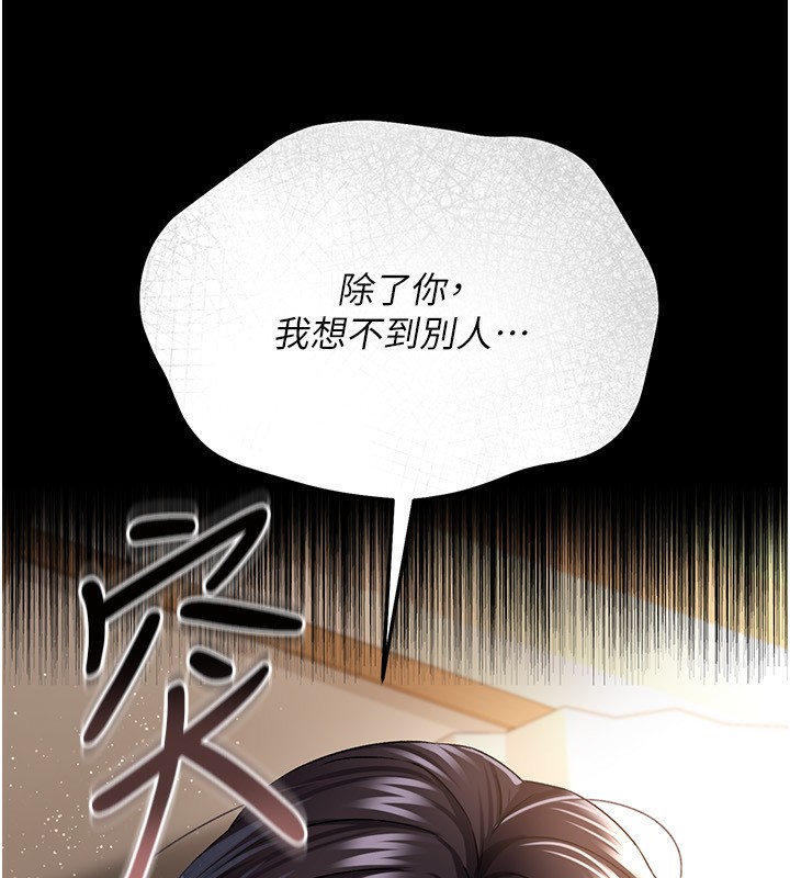 150P - 借妻条约