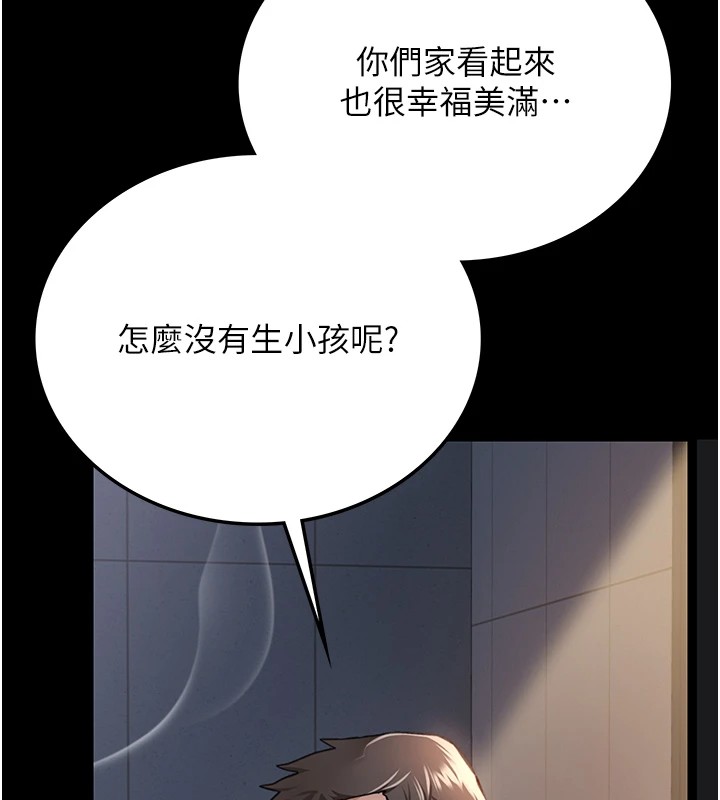 161P - 借妻条约