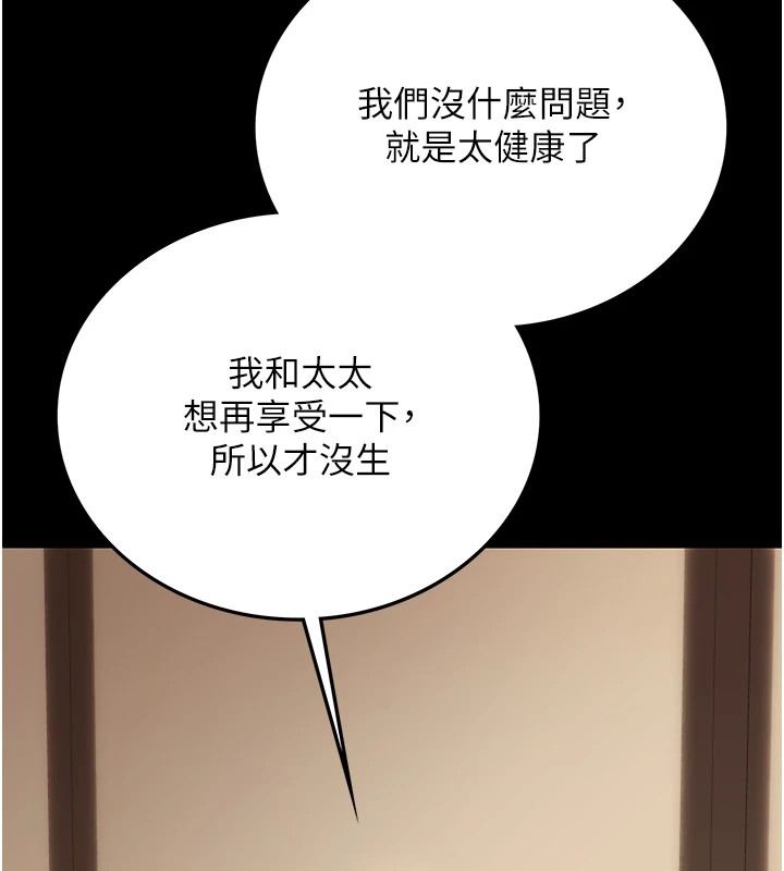 164P - 借妻条约