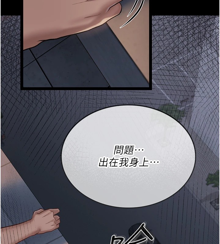 171P - 借妻条约