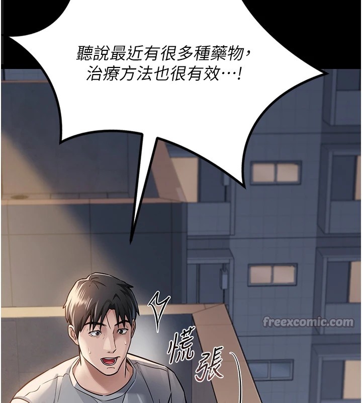 182P - 借妻条约
